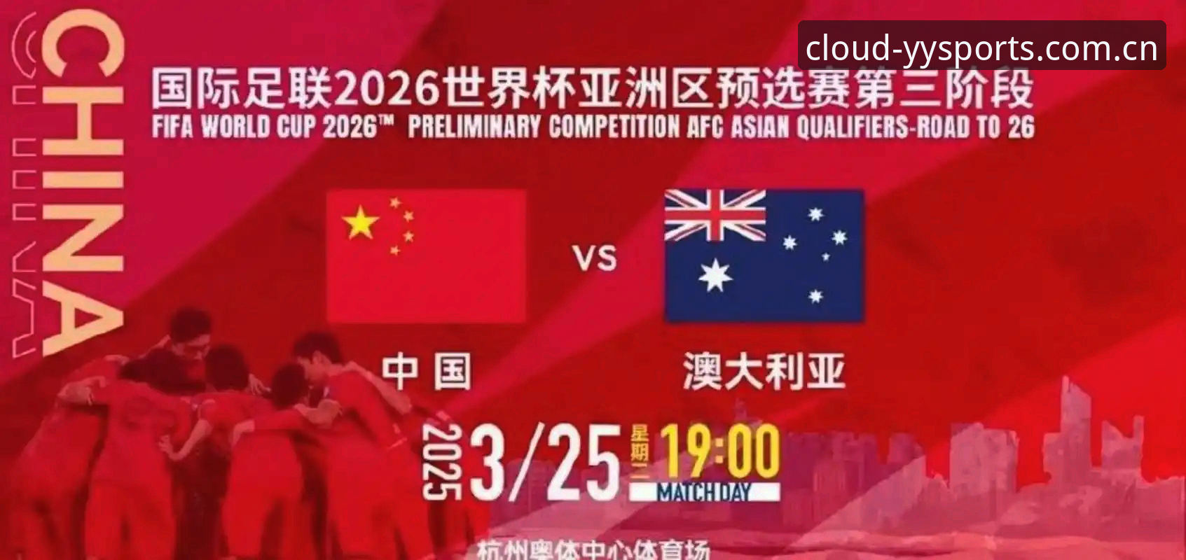 2030年世界杯扩军至66队的深度分析——中国男足迎来历史性机遇的全面解读