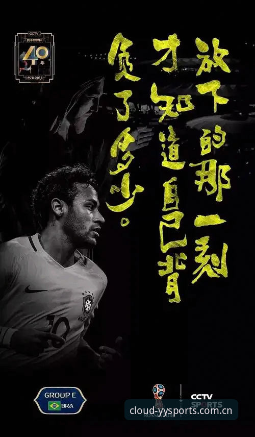 资深球迷亲述：世界杯安保缩编背后的门道，从云体育平台看赛事风向