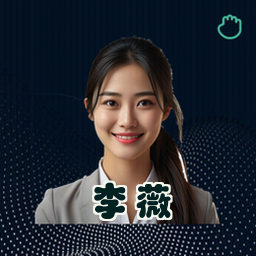 李薇