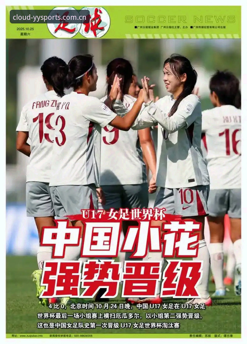 U17世界杯抽签深度解析：中国足球少年少女的征途与云体育平台观赛指南