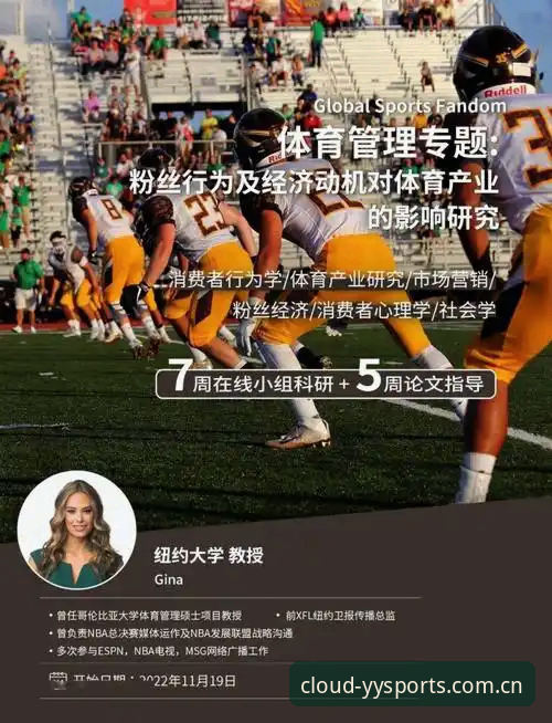 从球员夜店风波看职业体育管理——云体育平台使用指南